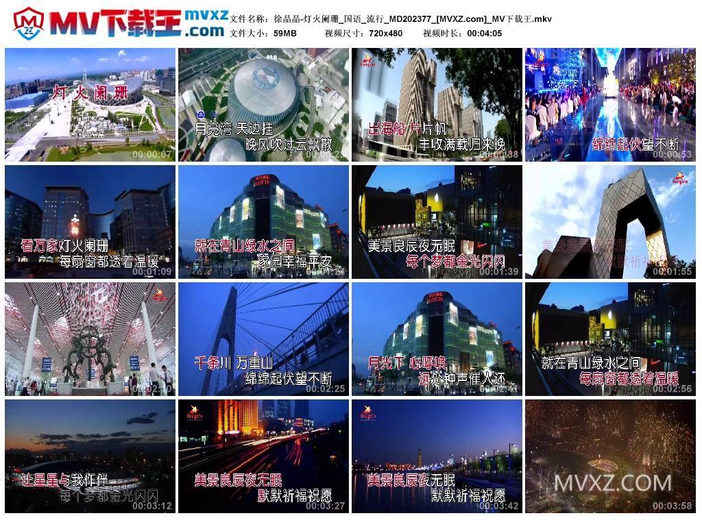 徐晶晶-灯火阑珊_国语_流行_MD202377